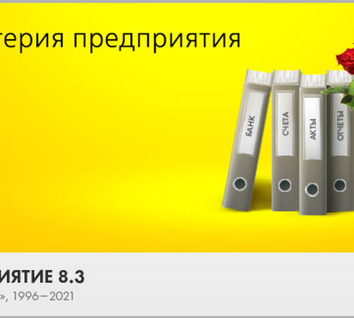 Единица измерения в торговых и складских документах 1С:Бухгалтерия 8