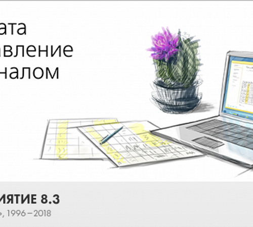 Оновление печатных форм документов ФСС в 1С:ЗУП