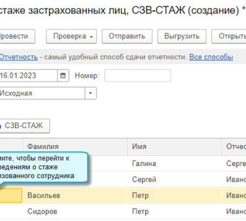 СЗВ-ТД и СЗВ-СТАЖ по приостановке трудового договора на период мобилизации в программе 1С:Бухгалтерия 8